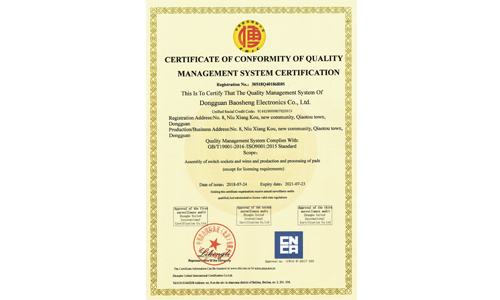 质量治理体系认证证书（英文）